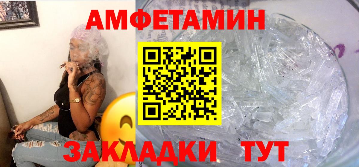 АМФЕТАМИН 97% Кубинка