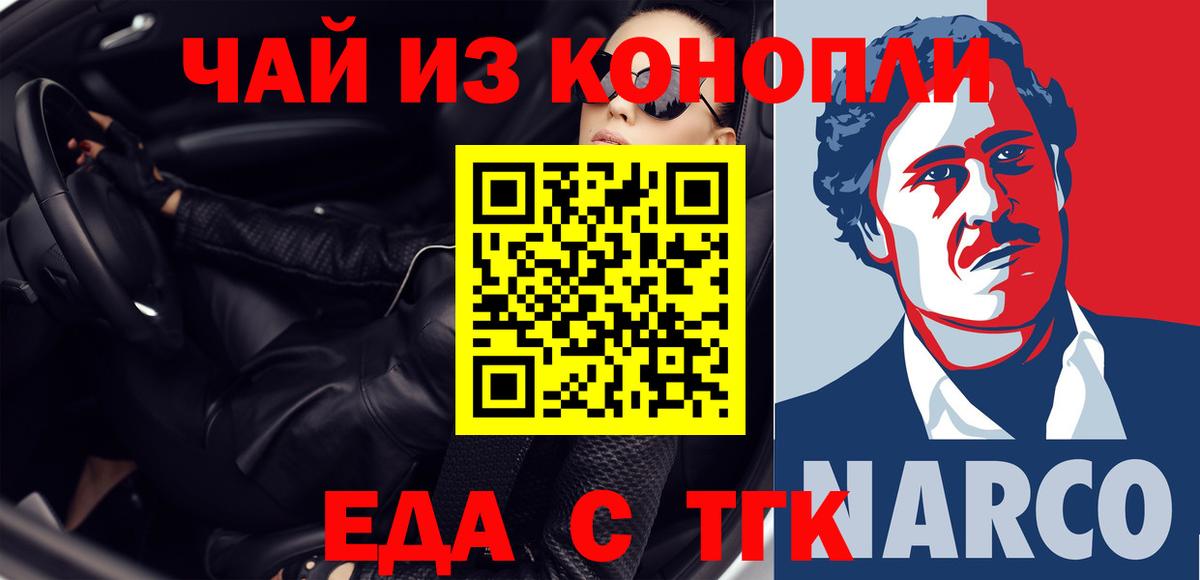 Cannafood марихуана  Вход с VPN  Кубинка 