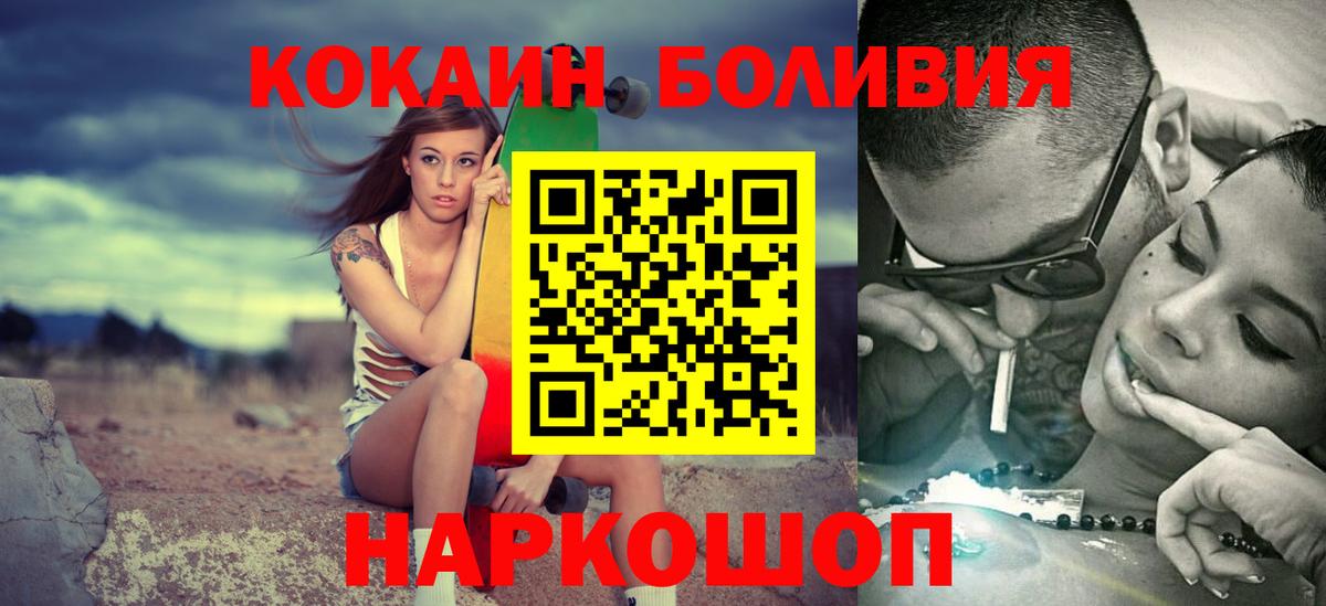 Кубинка  Кокаин Перу  Cocaine 99%  Кокаин  Вход с VPN 