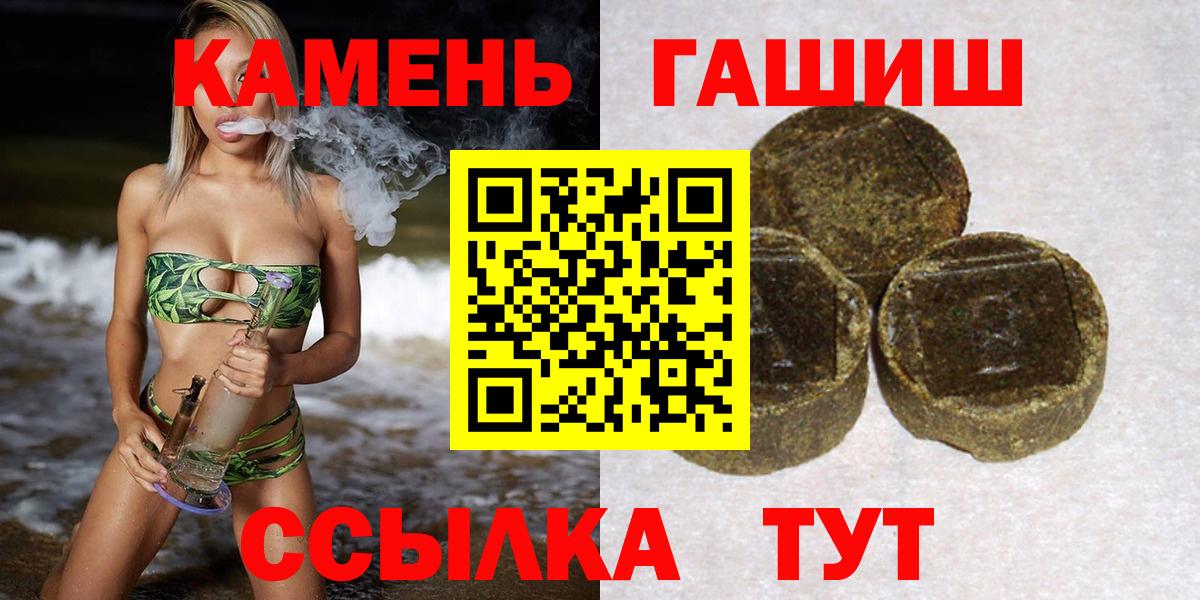 ГАШИШ ice o lator  ГАШИШ гарик  ГАШИШ  Вход с VPN  Кубинка 