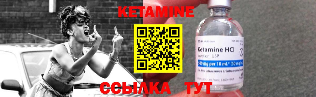 КЕТАМИН VHQ  Кетамин ketamine  Кубинка  Вход с VPN 