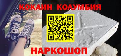 кокаин Изобильный