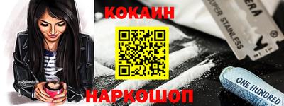кокаин Изобильный