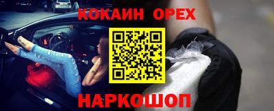 кокаин Изобильный