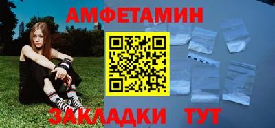 амфетамин Ипатово