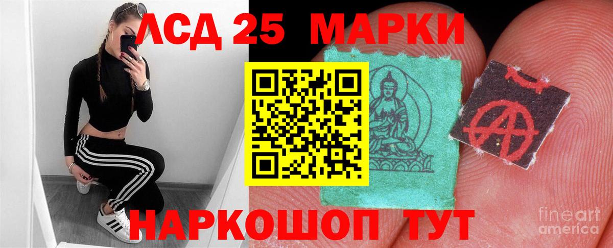 LSD-25 экстази ecstasy Кубинка