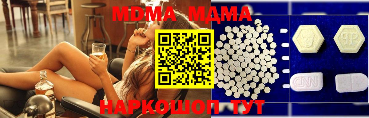 MDMA кристаллы  Вход с VPN  Кубинка 