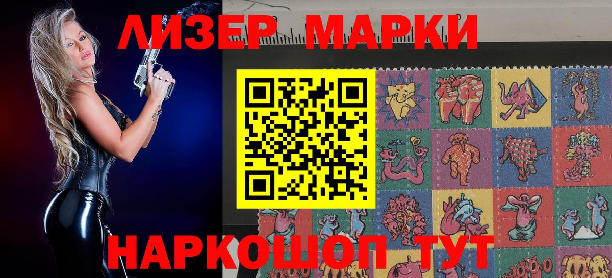 Марки N-bome 1500мкг Кубинка