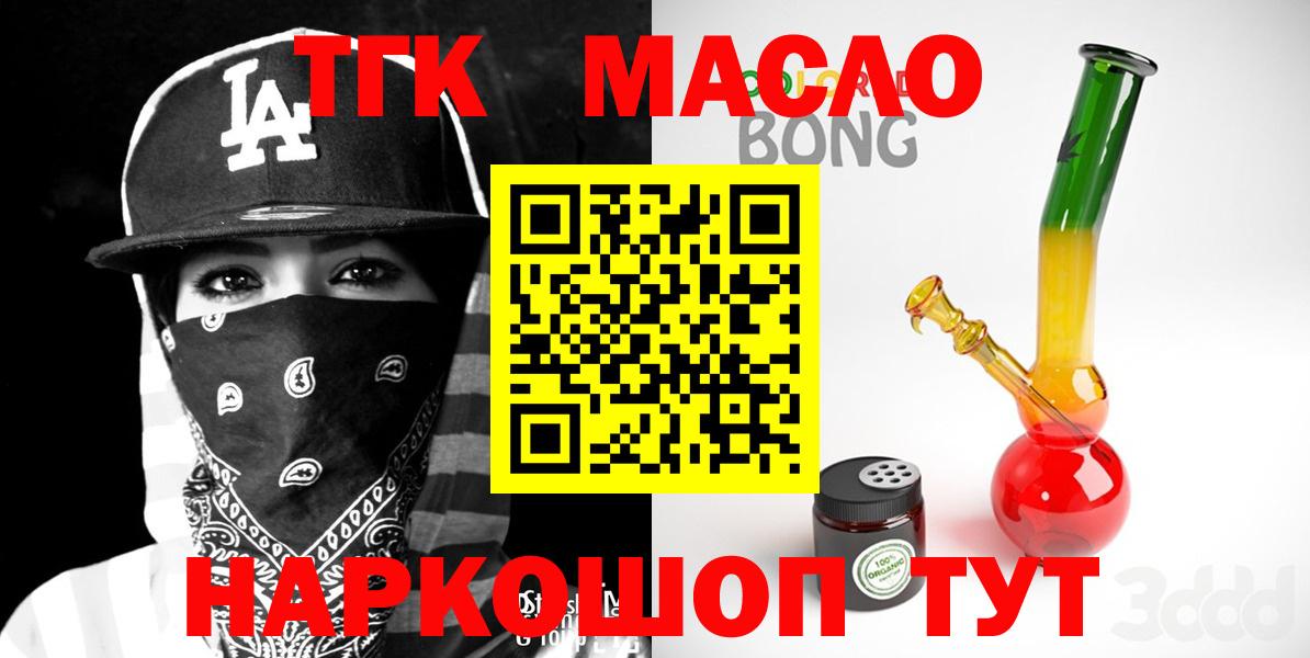 Кубинка  ТГК гашишное масло  MEGA зеркало  ТГК THC oil  Вход с VPN 